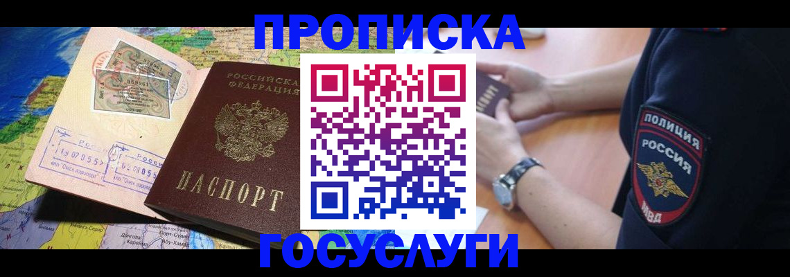 временная регистрация собственник в Жуковском